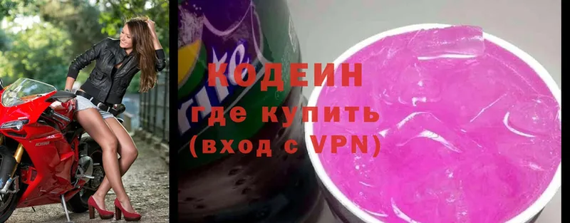 Codein напиток Lean (лин)  наркотики  Городец 