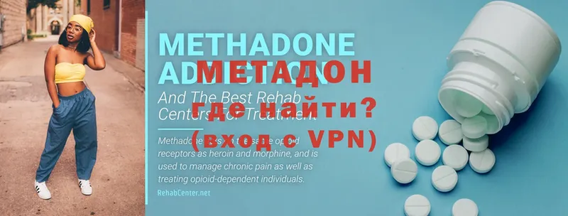 Метадон methadone  купить  цена  Городец 